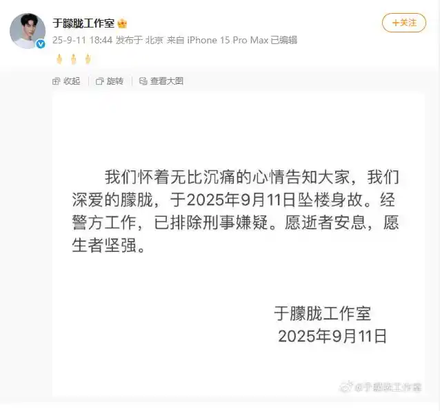 于朦胧 坠亡事件_于朦胧 失踪情况_工作室证实于朦胧坠亡
