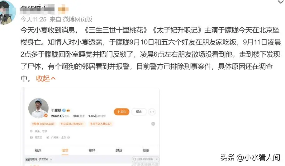 于朦胧事业下滑与心理健康_娱乐圈于朦胧坠楼事件_工作室证实于朦胧坠亡