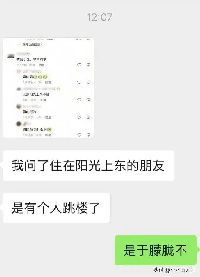 工作室证实于朦胧坠亡_娱乐圈于朦胧坠楼事件_于朦胧事业下滑与心理健康