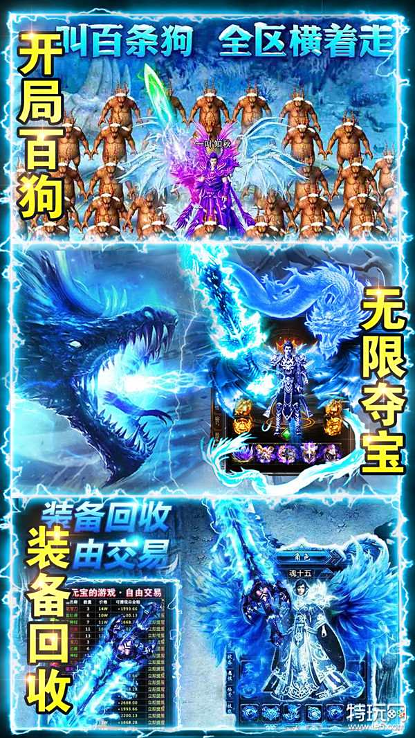 超变态传奇私服最新版_超级变态奇迹私服_神乐神途