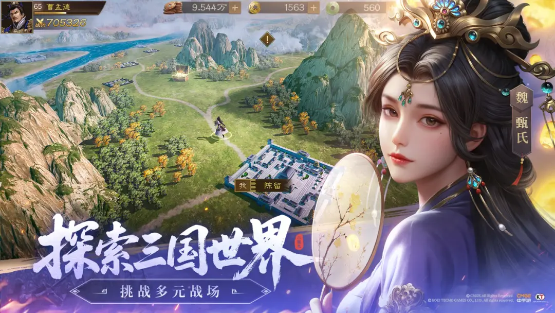新三国志曹操传 预约 首发福利_三国志13什么时候出