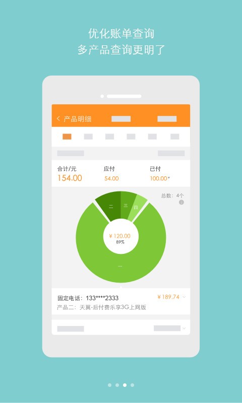 天翼校园app v3.7.2024.21012101安卓版