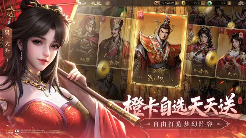 三国志13什么时候出_新三国志曹操传 光荣特库摩 正版授权 全平台首发上线 策略游戏 高清重制 汉风武将立绘 原版剧情高度还原 双结局选择 列传模式 自