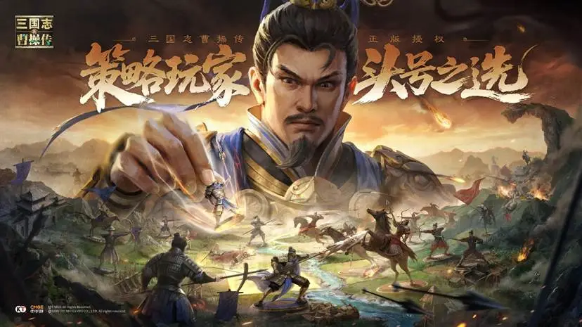 三国志13什么时候出_新三国志曹操传 光荣特库摩 正版授权 全平台首发上线 策略游戏 高清重制 汉风武将立绘 原版剧情高度还原 双结局选择 列传模式 自