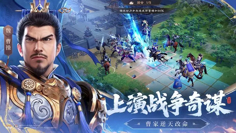 三国志13什么时候出_新三国志曹操传 光荣特库摩 正版授权 全平台首发上线 策略游戏 高清重制 汉风武将立绘 原版剧情高度还原 双结局选择 列传模式 自