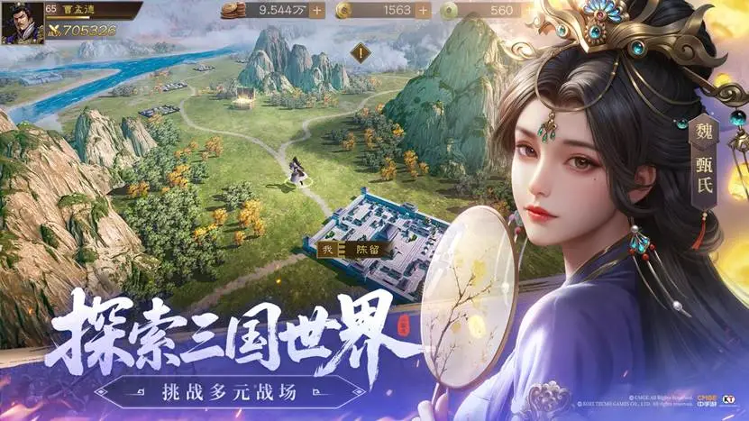 新三国志曹操传 光荣特库摩 正版授权 全平台首发上线 策略游戏 高清重制 汉风武将立绘 原版剧情高度还原 双结局选择 列传模式 自_三国志13什么时候出