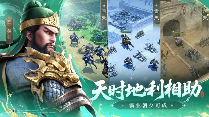 新三国志曹操传 光荣特库摩 正版授权 全平台首发上线 策略游戏 高清重制 汉风武将立绘 原版剧情高度还原 双结局选择 列传模式 自_三国志13什么时候出