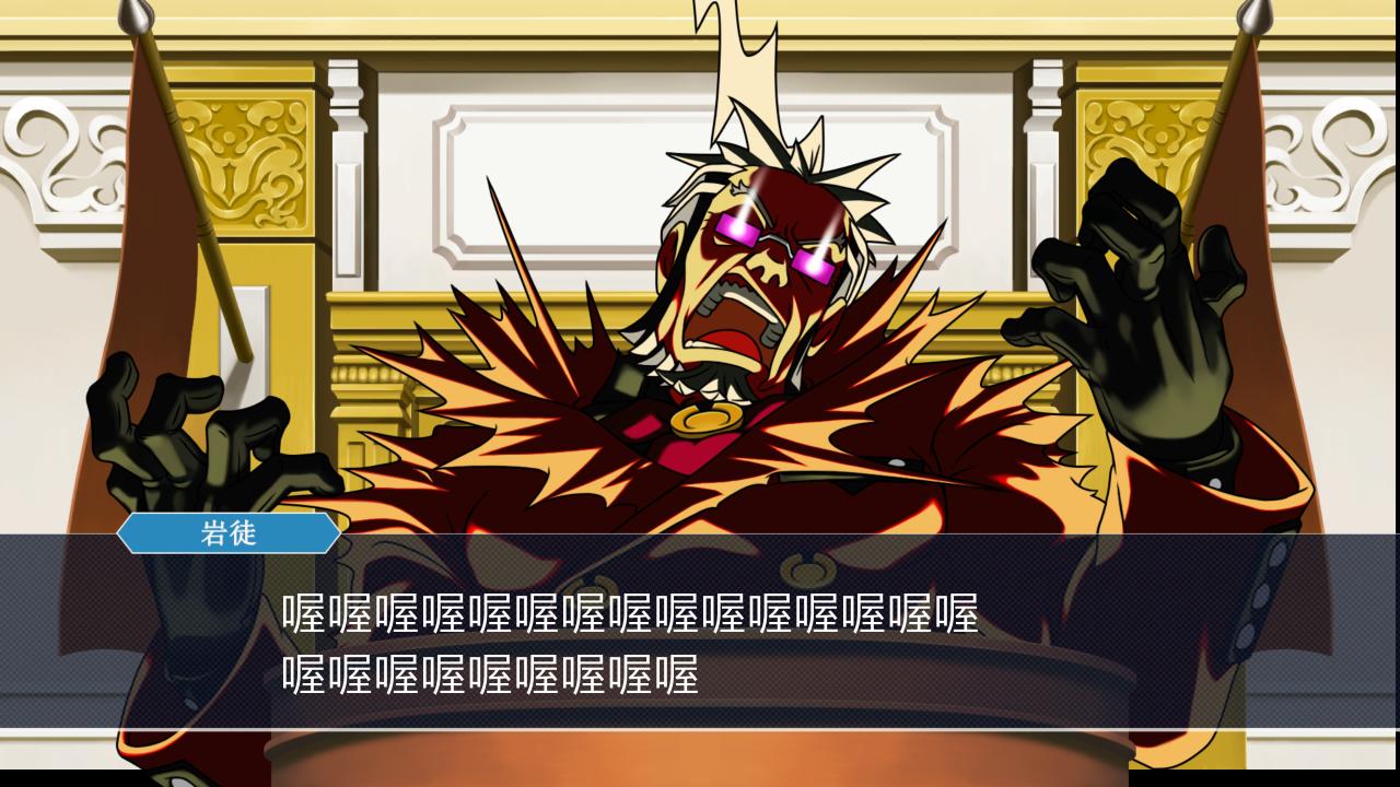 逆转裁判1代复苏的逆转 NDS复刻版 CAPCOM游戏分析_逆转裁判5下载