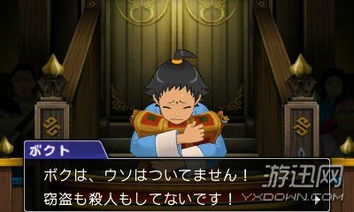 逆转裁判6 Potdino Mitamaru Kurain王国神庙_逆转裁判5下载
