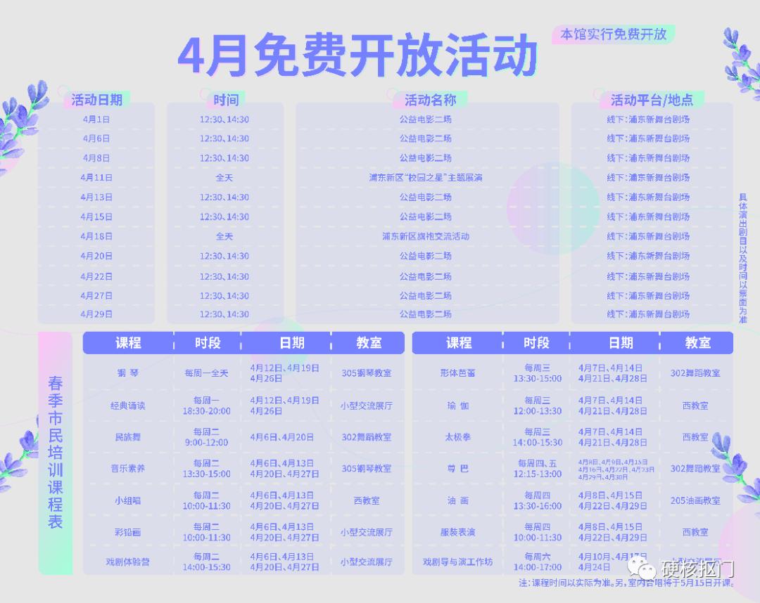 免费公共图书馆活动_有意思的网站_免费讲座活动平台
