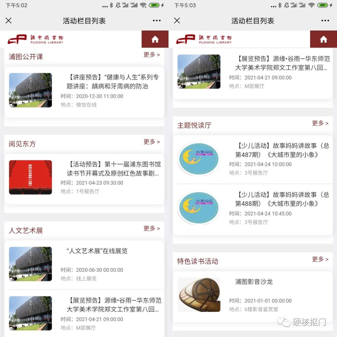 免费讲座活动平台_有意思的网站_免费公共图书馆活动