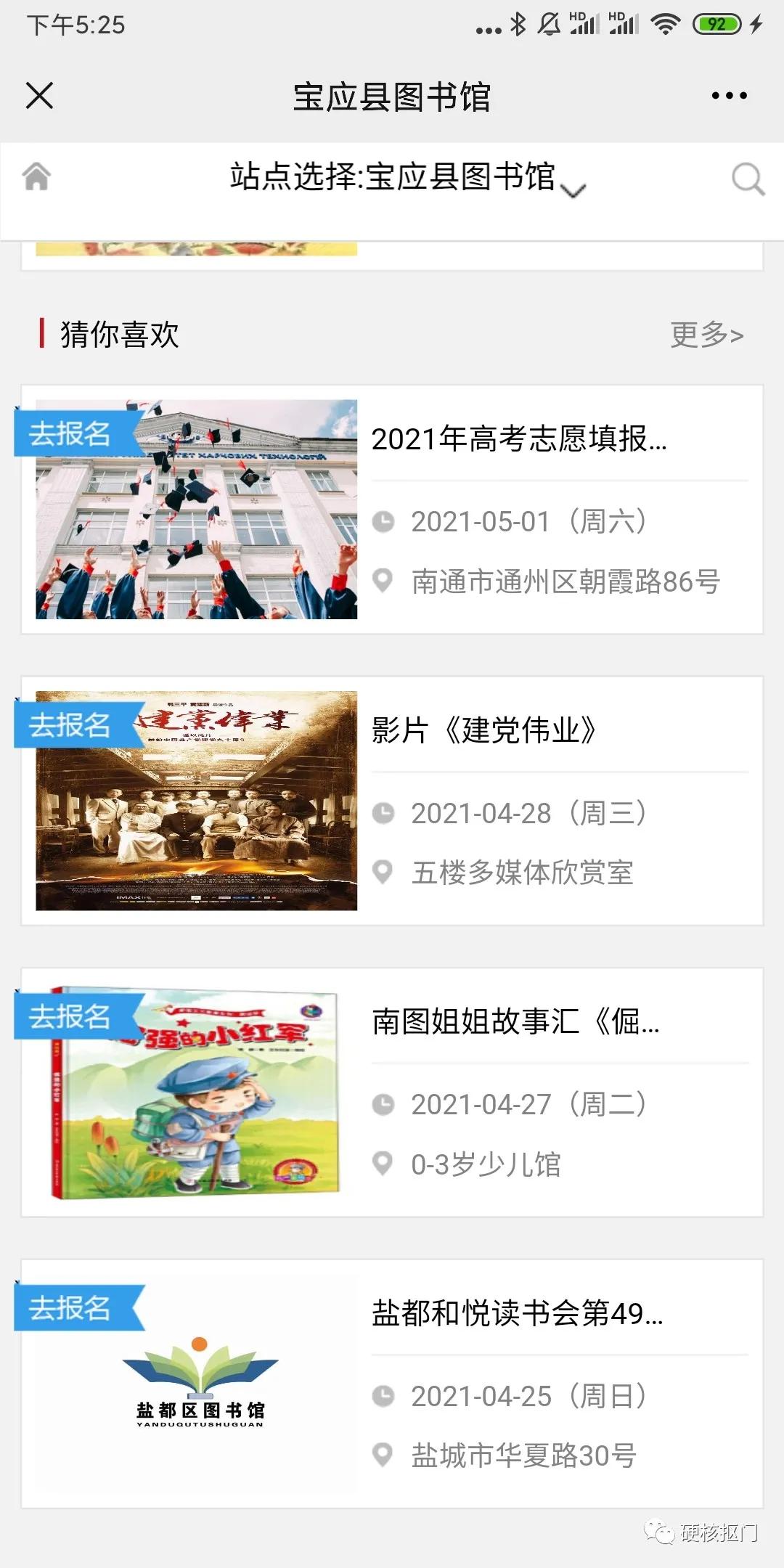 免费讲座活动平台_有意思的网站_免费公共图书馆活动