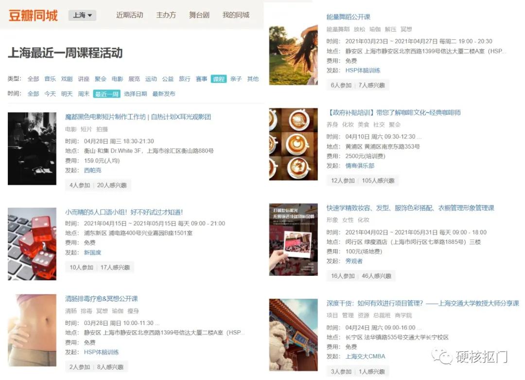 免费公共图书馆活动_免费讲座活动平台_有意思的网站