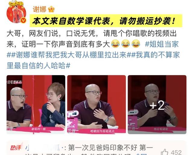 针对谢娜大哥的“胡说八道”，张杰的回应来了，既谦卑又自信！