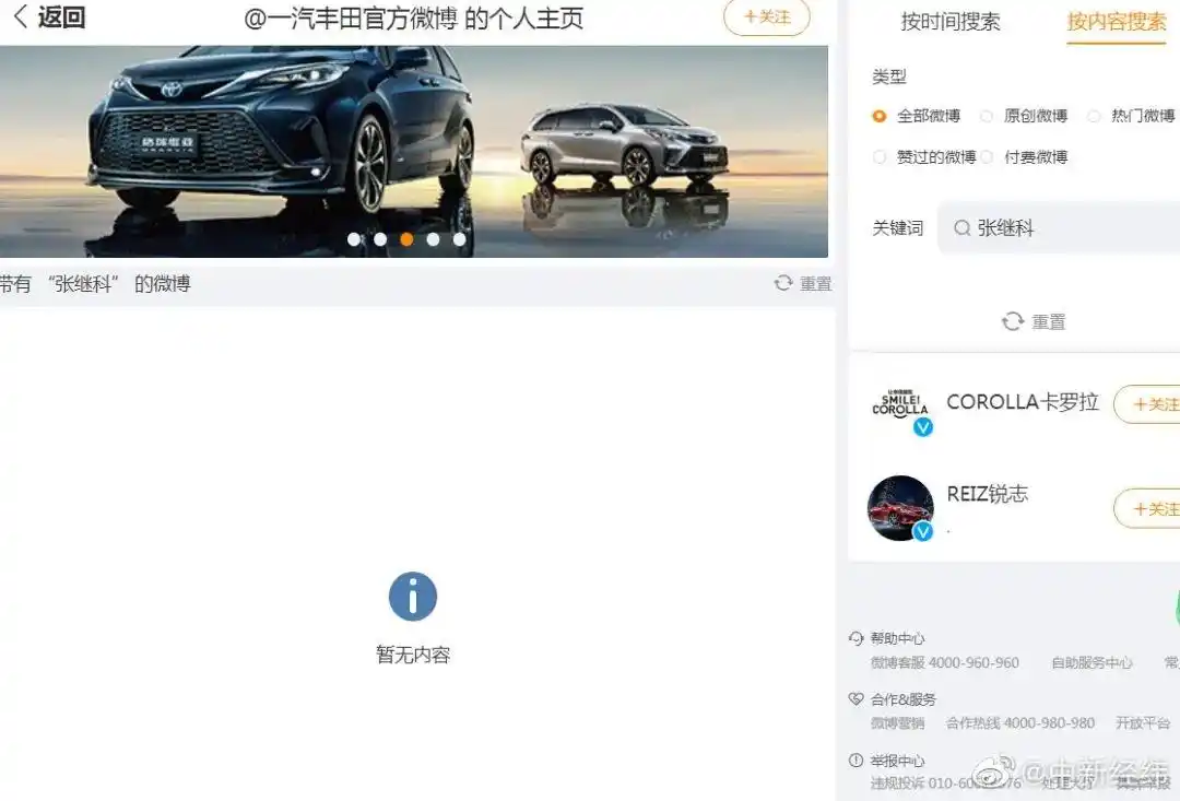 张继科回应带货争议_张继科欠债诉讼事件_张继科赌博传闻品牌解约