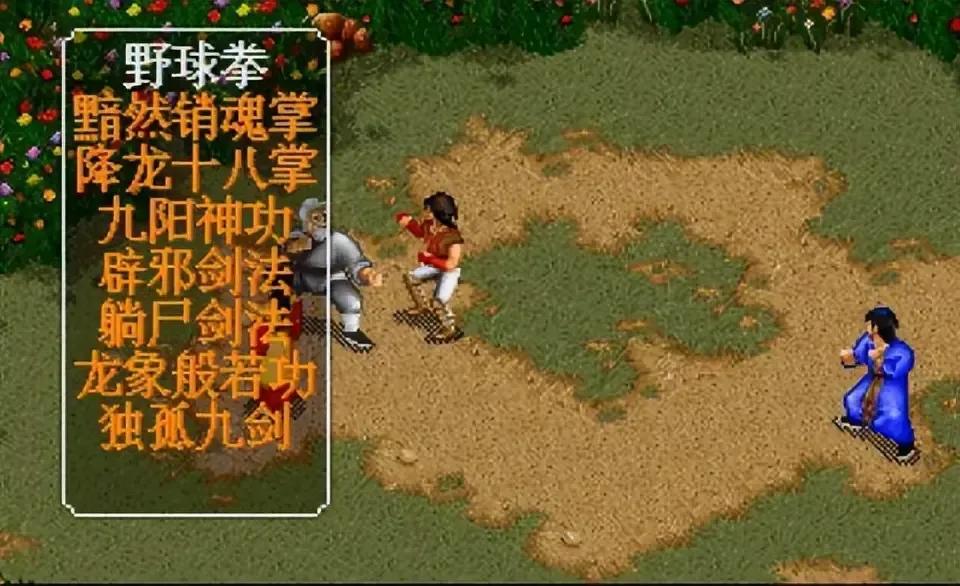 金庸群侠传 软盘武侠游戏 原生态江湖_金庸群侠传3