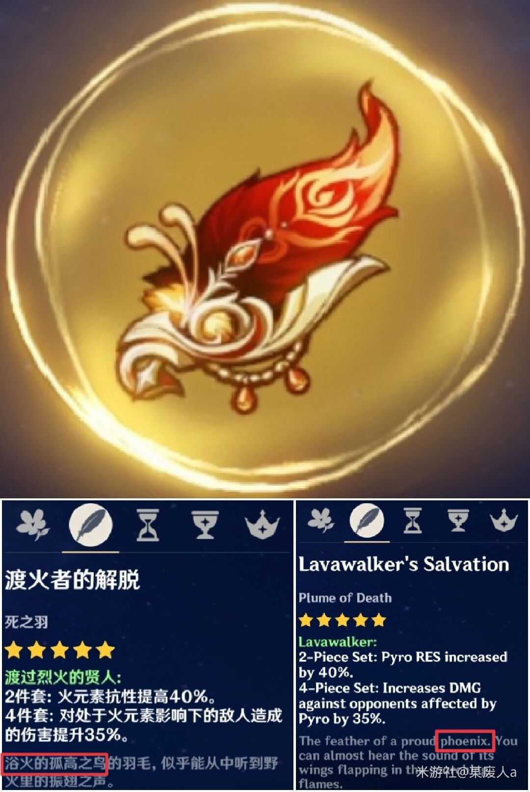 原神魔神盘点_魔神大陆_国家顺序魔神介绍