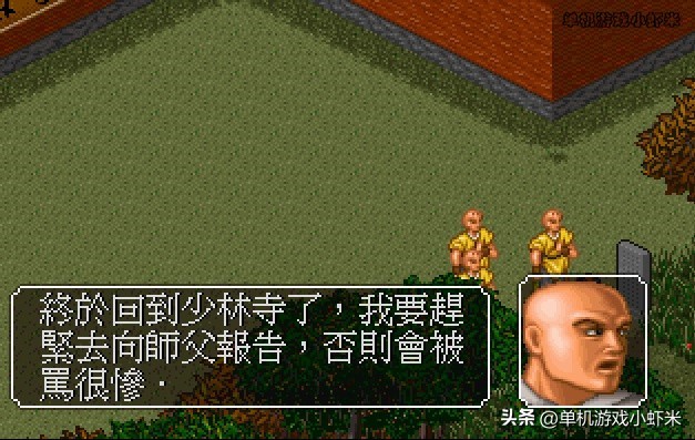 金庸群侠传虚竹运气破解珍珑棋局_虚竹少林寺传承BUG解析_金庸群侠传3