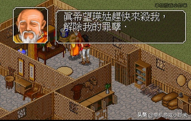 金庸群侠传3_虚竹少林寺传承BUG解析_金庸群侠传虚竹运气破解珍珑棋局
