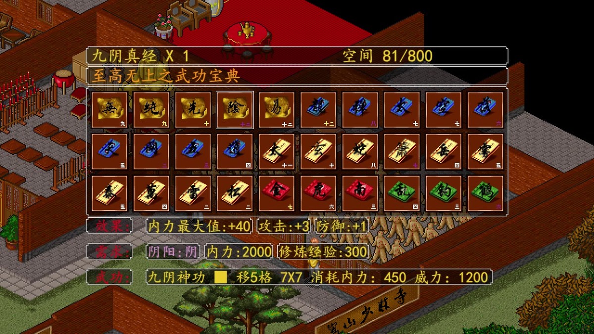 金庸群侠传3_金庸群侠传 国产武侠RPG 河洛工作室