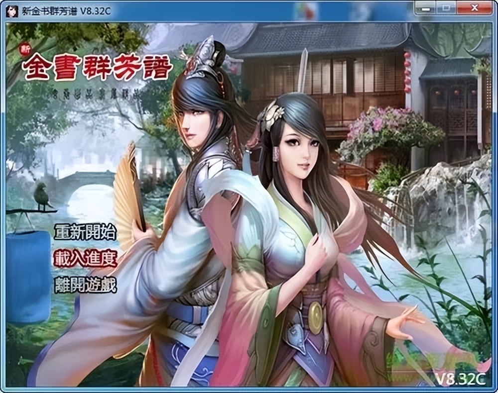 金庸群侠传3_金庸群侠传 国产武侠RPG 河洛工作室