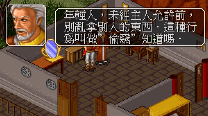 金庸群侠传 国产武侠RPG 河洛工作室_金庸群侠传3