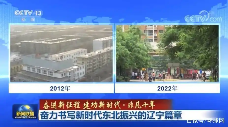 今晚辽宁新闻联播视频_辽宁全面振兴全方位振兴_辽宁老工业基地振兴发展