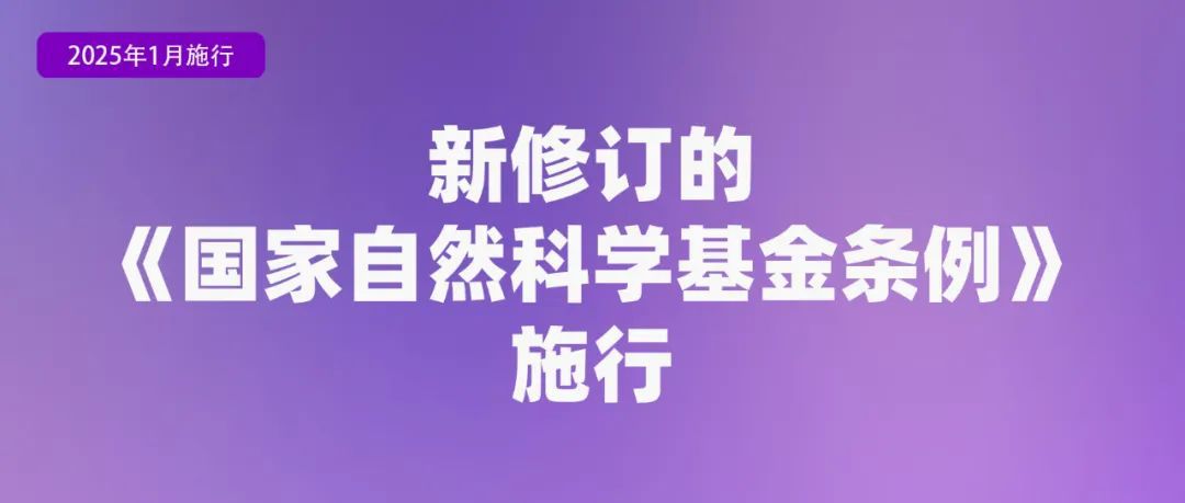 出版管理条例2025_2025年新法律法规实施时间表_延迟退休年龄新规定解读