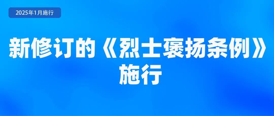 出版管理条例2025_2025年新法律法规实施时间表_延迟退休年龄新规定解读