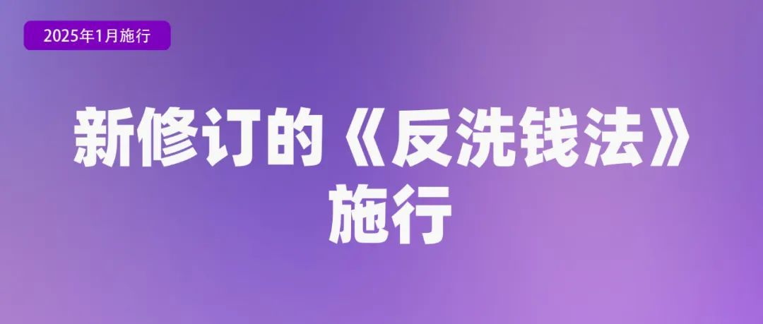 延迟退休年龄新规定解读_出版管理条例2025_2025年新法律法规实施时间表