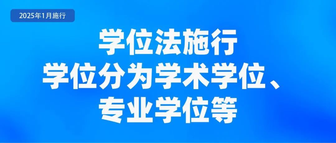 延迟退休年龄新规定解读_2025年新法律法规实施时间表_出版管理条例2025