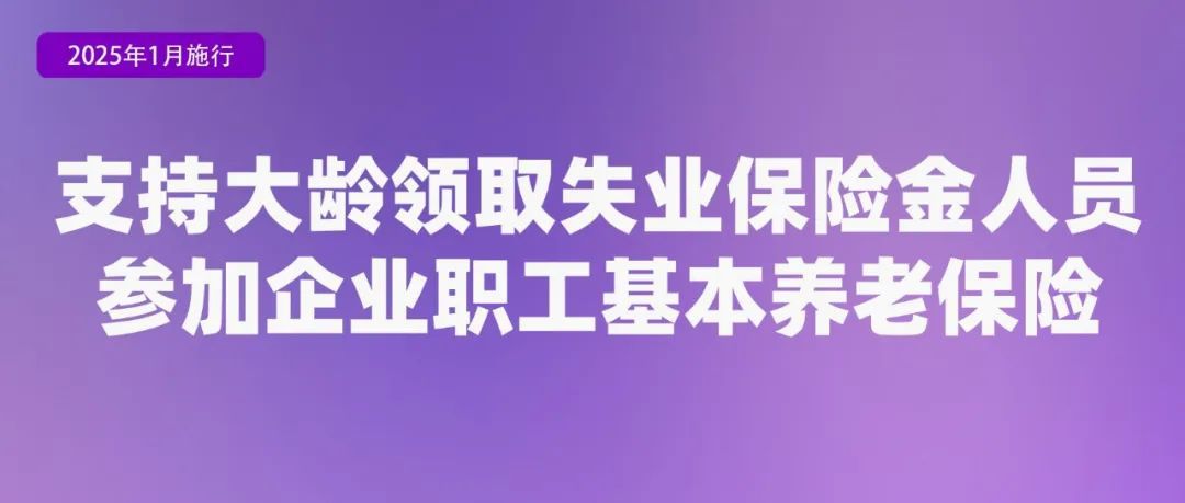 出版管理条例2025_延迟退休年龄新规定解读_2025年新法律法规实施时间表