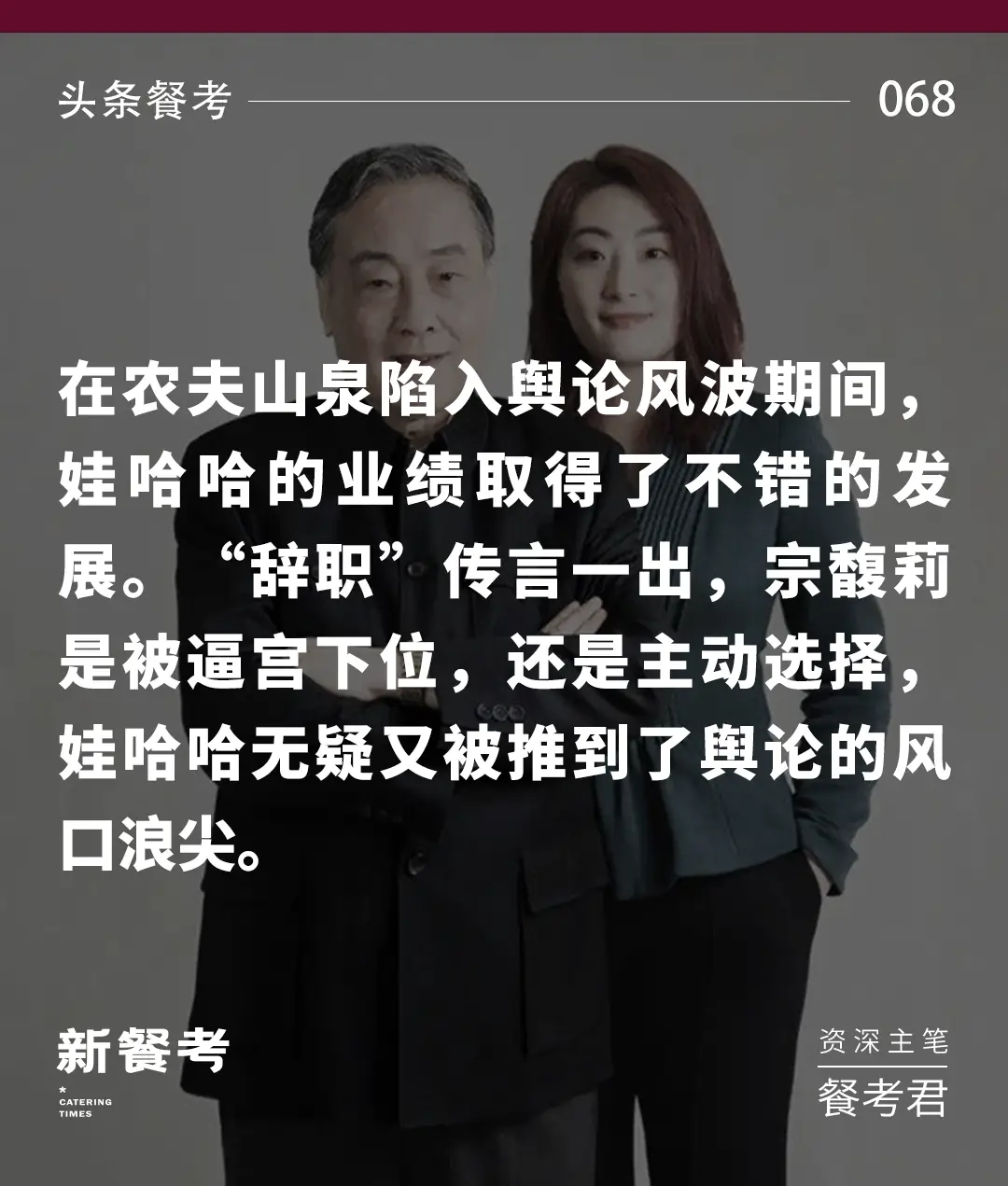 宗馥莉娃哈哈辞职事件_娃哈哈集团副董事长宗馥莉辞职真相_娃哈哈回应宗馥莉辞职：属实