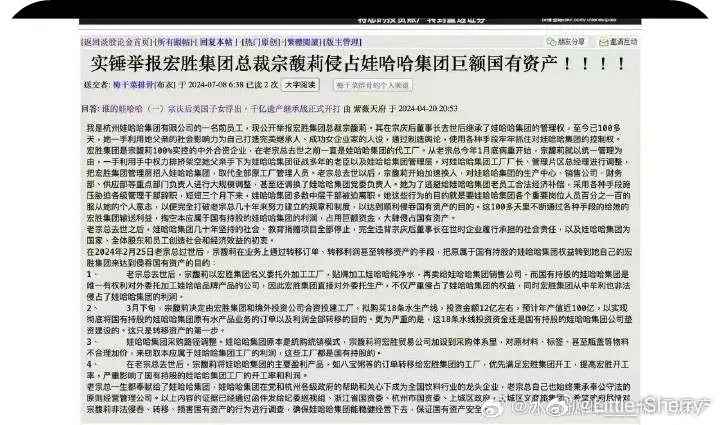 宗馥莉娃哈哈辞职事件_娃哈哈集团副董事长宗馥莉辞职真相_娃哈哈回应宗馥莉辞职：属实