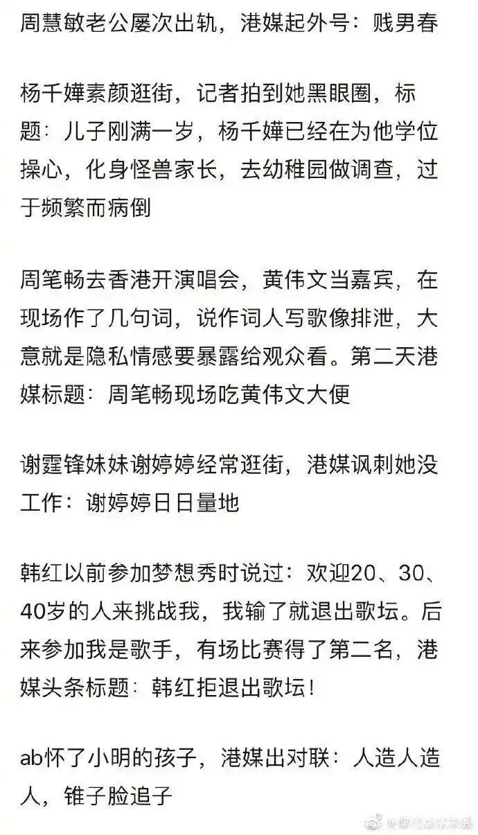 奇葩新闻标题_毒舌港媒标题_港媒标题党