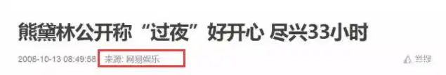 毒舌港媒标题_港媒标题党_奇葩新闻标题