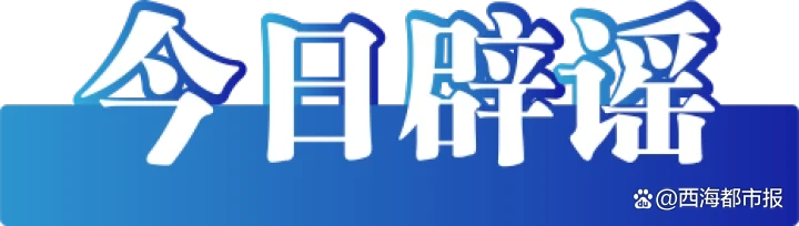 谣言医保目录药品占比2% 国家医保局统计口径 药品活性成分批准文号_官方辟谣医保可报销药品仅占2%