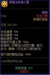 【攻略：升级指南】助你快速升到115！新版本升级与初期规划指南15