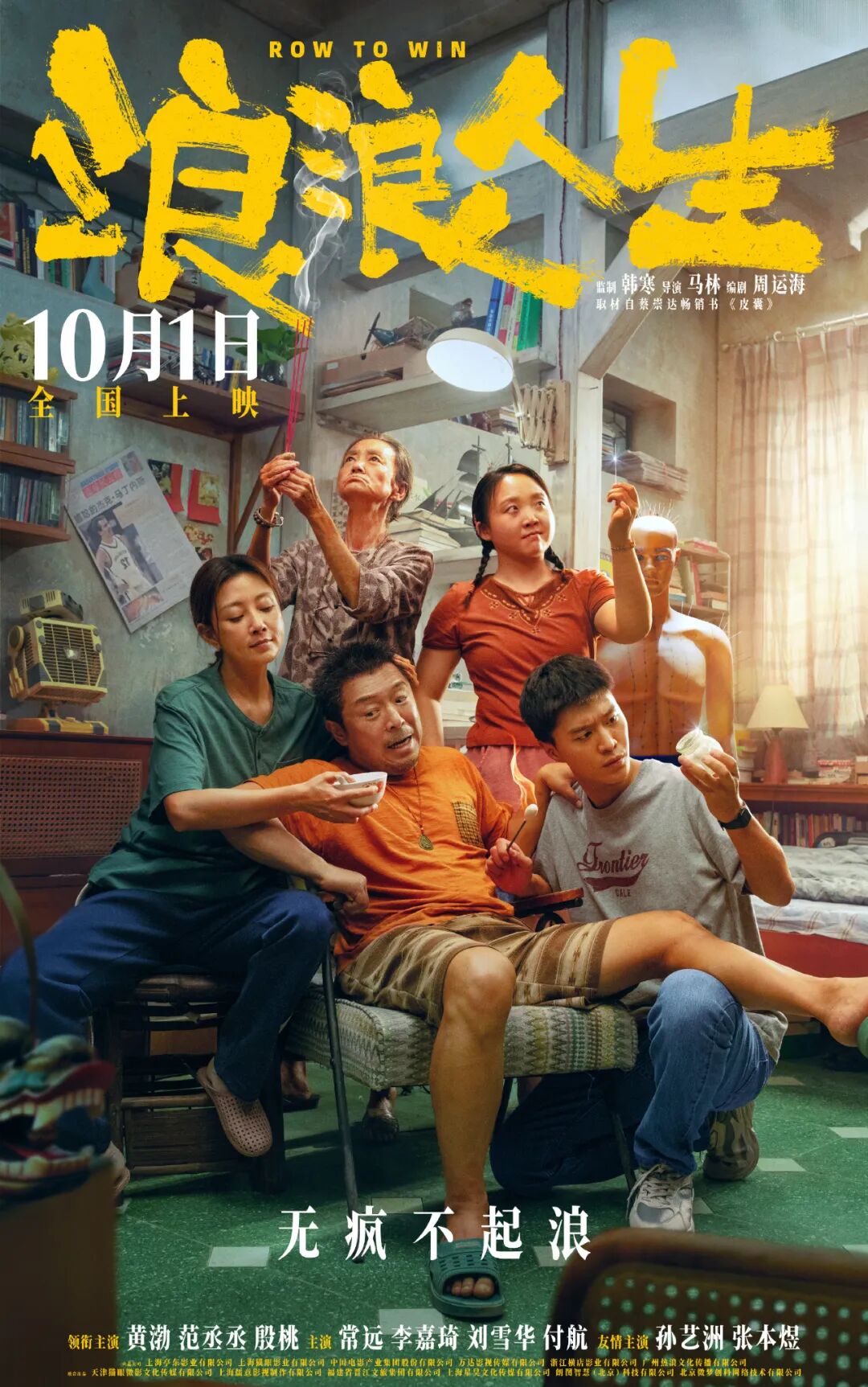国庆档电影推荐_2023国庆新片上映列表_最近新上映的动作电影