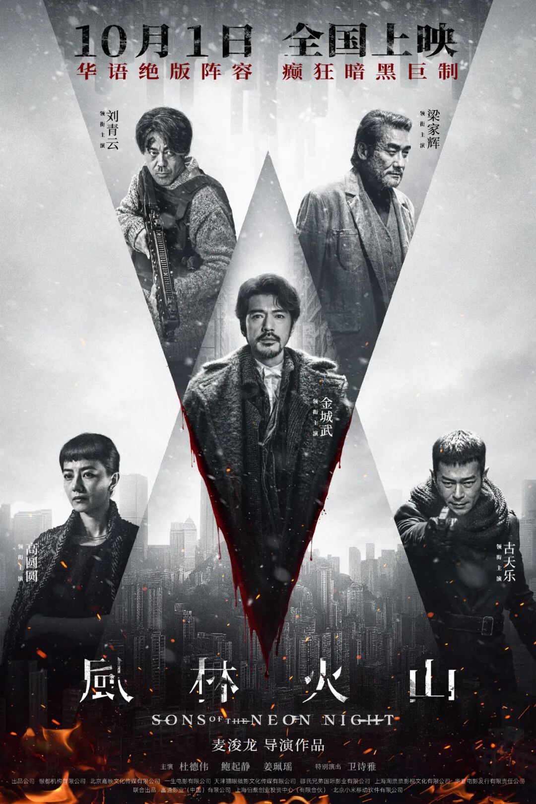 国庆档电影推荐_2023国庆新片上映列表_最近新上映的动作电影