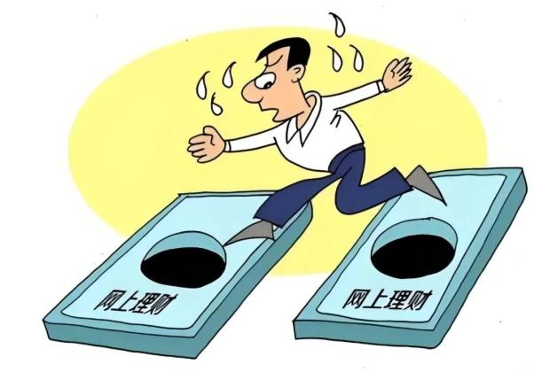每周反诈｜小心一夜爆“负”！三招教你识破投资理财骗局