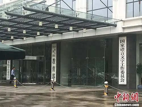 严禁有害APP进入中小学校园_有用的app推荐_教育部通知学习类APP审查制度