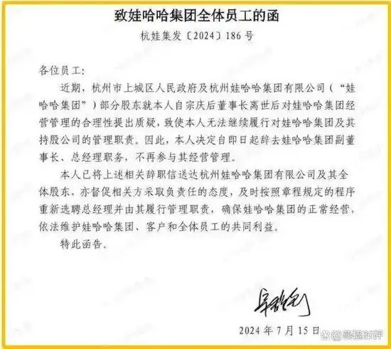 娃哈哈宗馥莉被调查_娃哈哈回应宗馥莉辞职：属实_宗庆后遗产纠纷