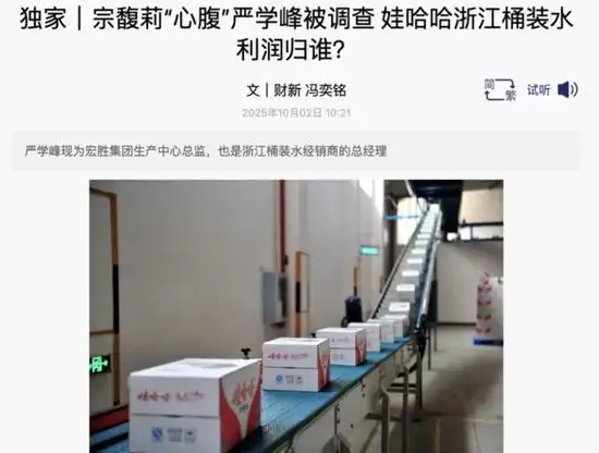 娃哈哈宗馥莉被调查_娃哈哈回应宗馥莉辞职：属实_宗庆后遗产纠纷