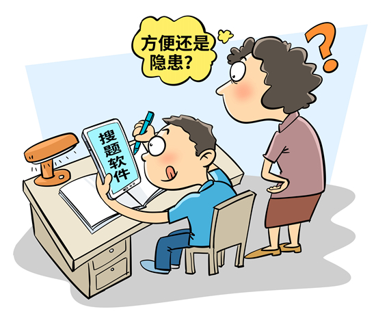 中学生使用手机App学习调查_手机App作为学习工具的优势与劣势_有用的app推荐