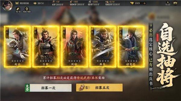 手机三国单机游戏大全_三国群英传策定九州 公测 亿元补贴 免单自由开打