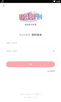 哇塞fm下载免费2025最新版_企鹅fm怎么下载到本地_哇塞fm广播剧下载