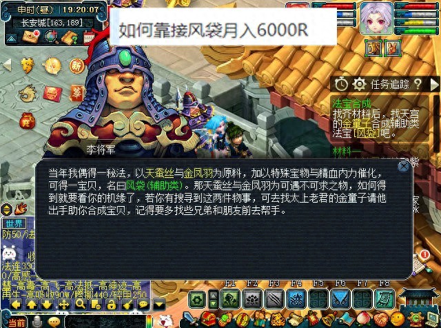 梦幻西游赚钱攻略_梦幻西游风袋任务月入6000_梦幻西游玩家起名规律朝代物品