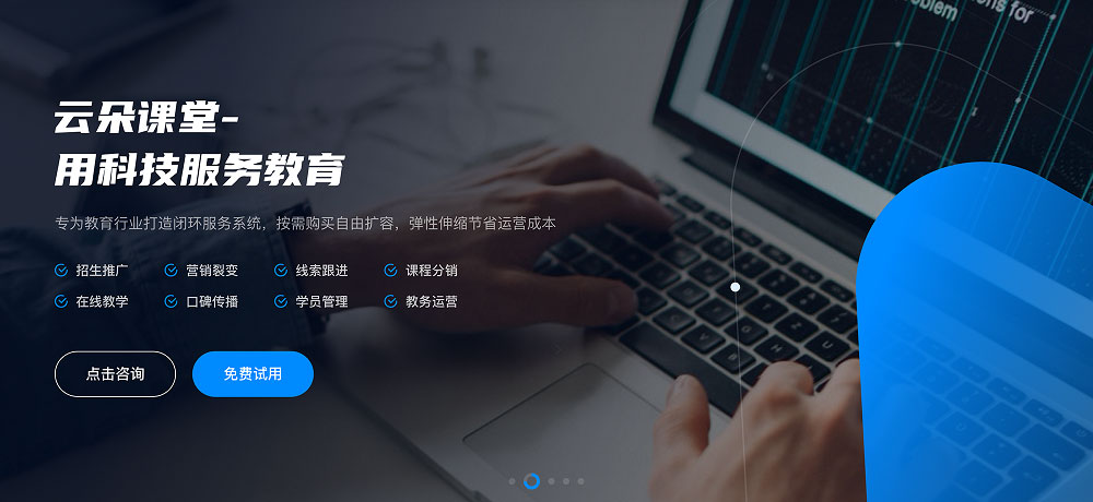 网上上课平台哪个好_哪个网课平台比较好?