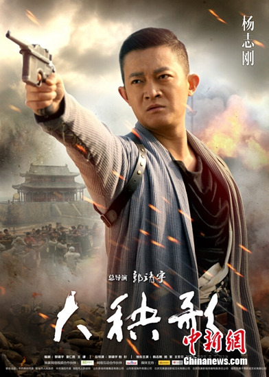 寇家瑞在大秧歌的图片_大秧歌电视剧 杨志刚 杨紫 王奎荣 张少华 实力派演员 演员阵容 首次发布海报